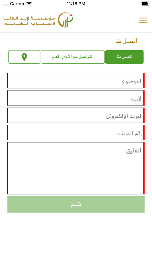 #8. ZHO (iOS) Podle: Zayed Higher Organization for People of Determination