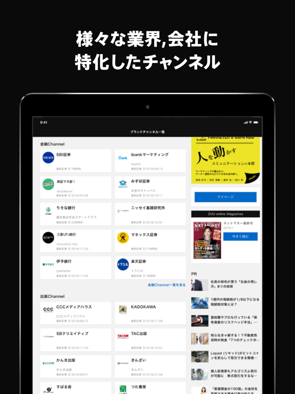 ZUU online -金融ニュースアプリのおすすめ画像6