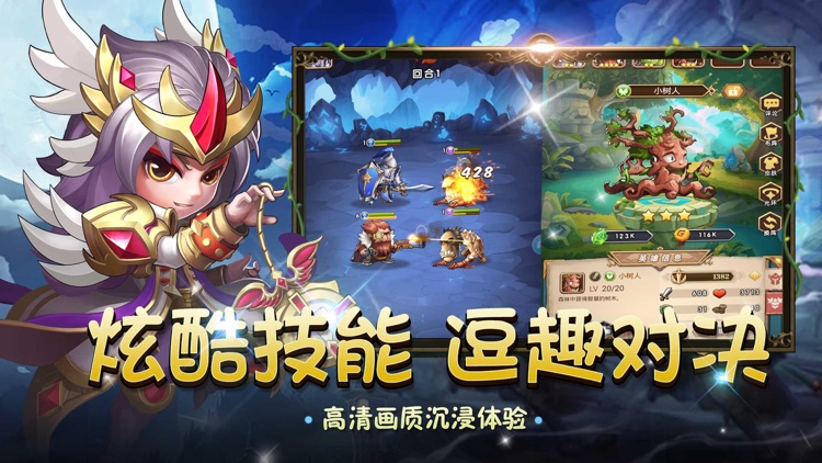 光明赞歌-Q版放置魔幻手游