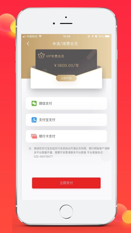 加工宝 screenshot-4