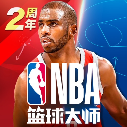 NBA篮球大师-正版策略篮球手游