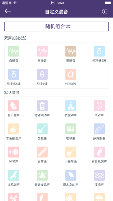 Screenshot #3 pour 香睡