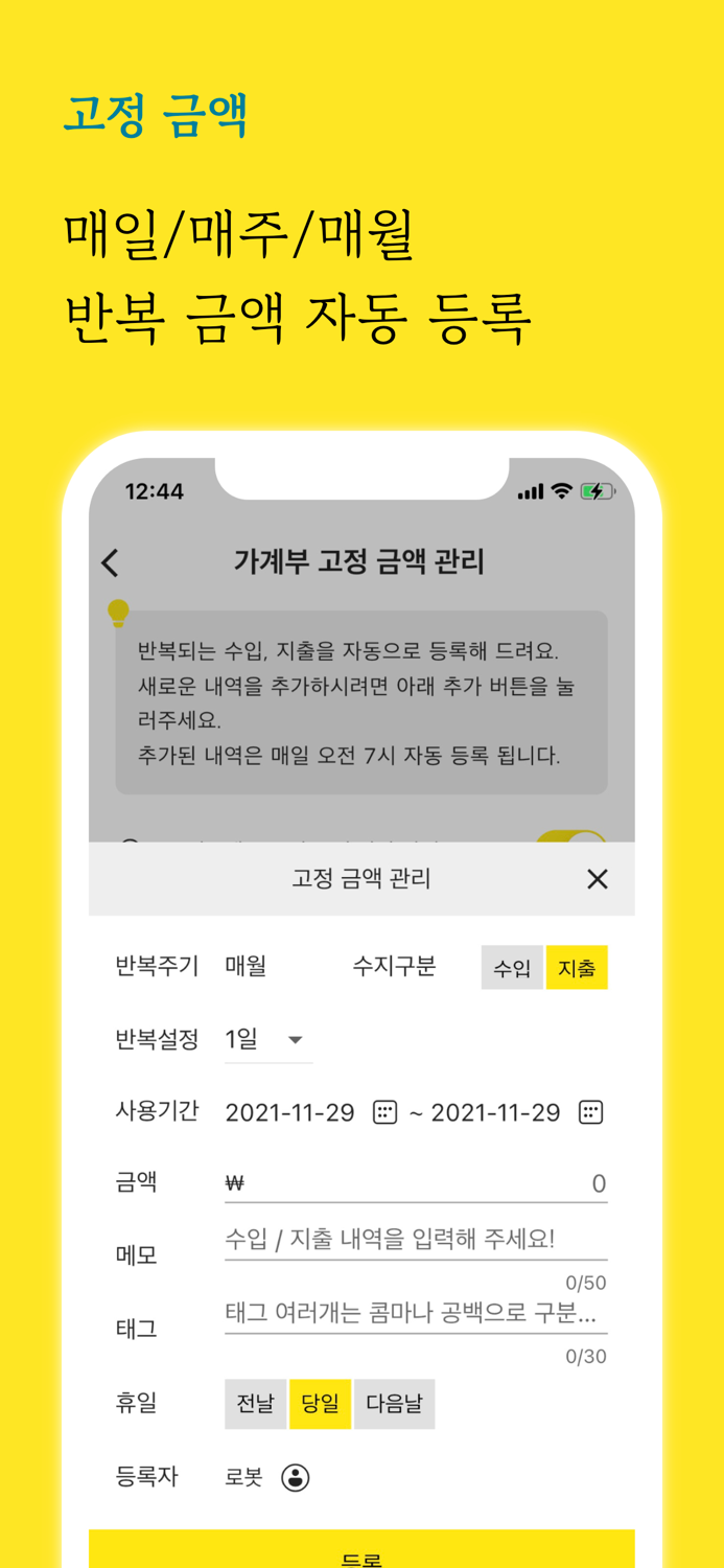 함쓰 - 함께 쓰는 공유 가계부