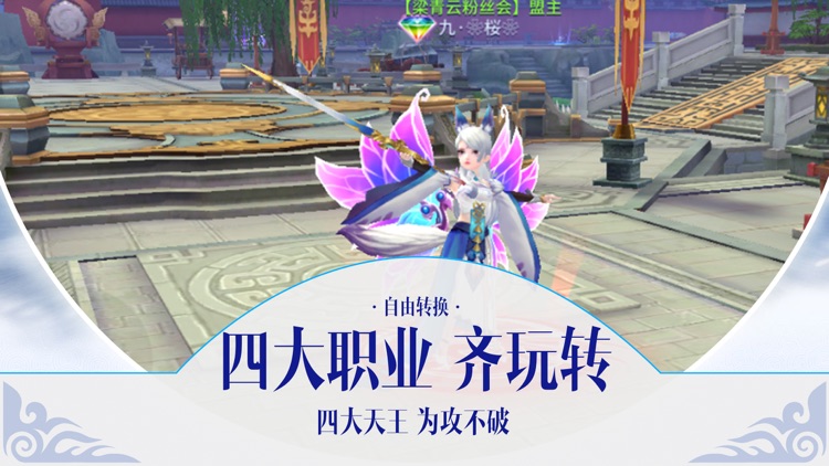 灵域天下-古风仙侠手游 screenshot-3