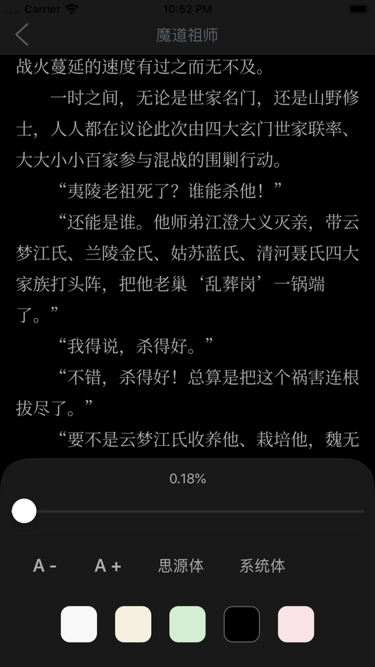 #3. 影视小说 · 看余生请多指教 (iOS) Podle: 河 黄