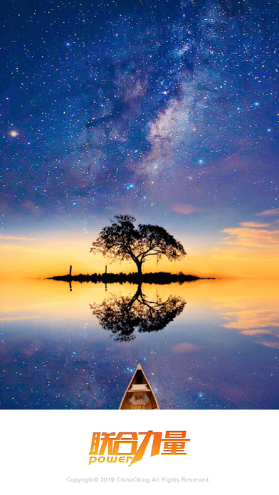 Screenshot #1 pour 联合力量