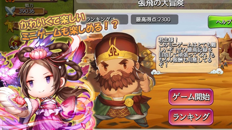 三国志タクティクスデルタ2 screenshot-4