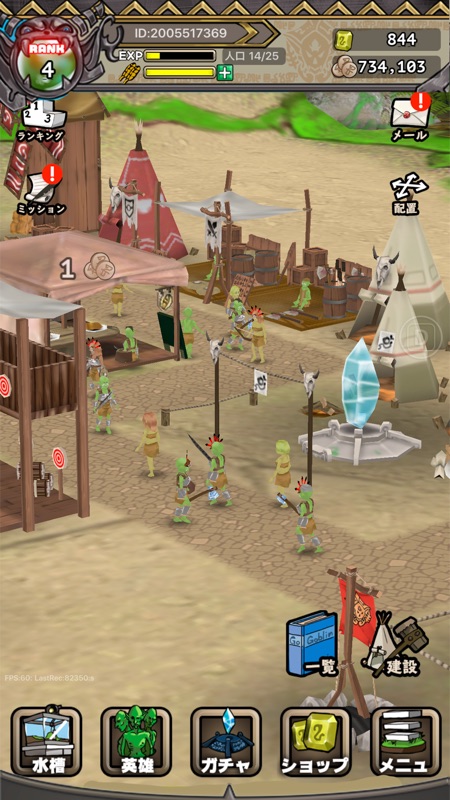 ゴブリン水槽 screenshot 5