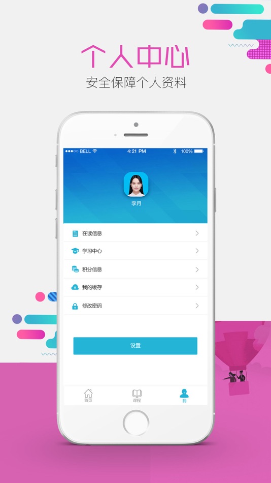 #4. 东师在线 (iOS) 由: National Center For Open & Distance Education Limited Company