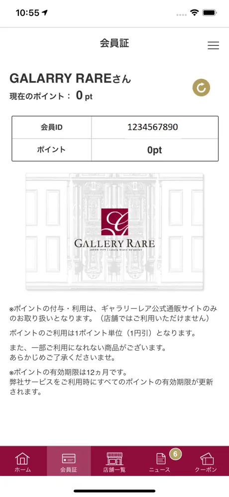 GALLERY RARE Apps