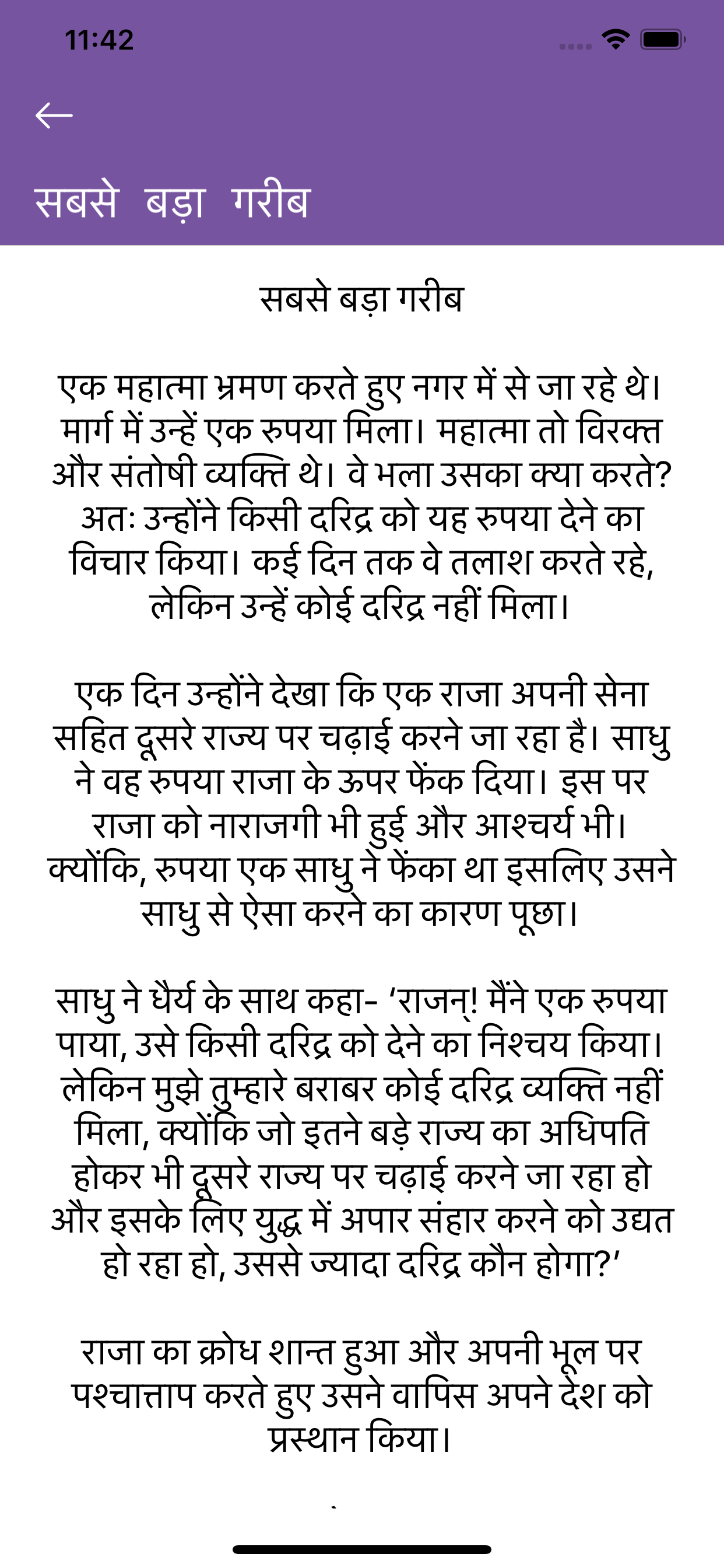 Latest Hindi Kahaniya