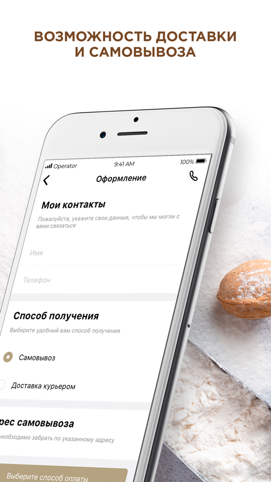 Хлебный Мир Москва Интернет Магазин