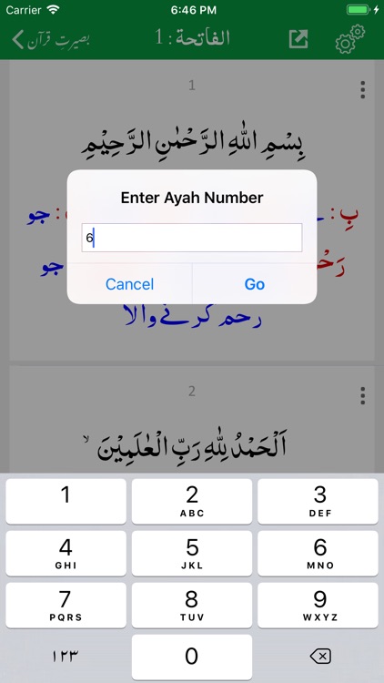 Baseerat-e-Quran screenshot-5