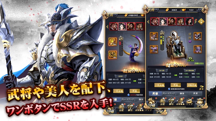 進撃三国志~簡単爽快、超本格的な放置系三国戦略RPG screenshot-3
