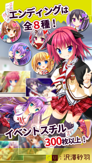 花咲ワークスプリング！ screenshot 4