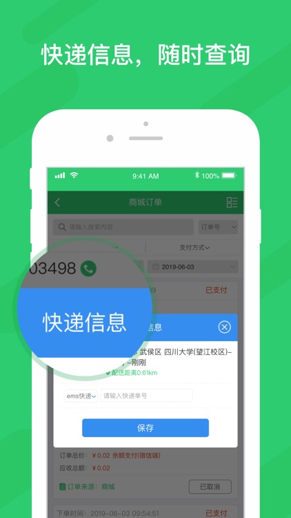 天富一生约店员