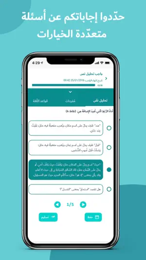 Kamkalima for Students screenshot 4