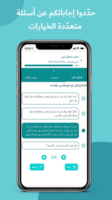 Kamkalima for Students Screenshot