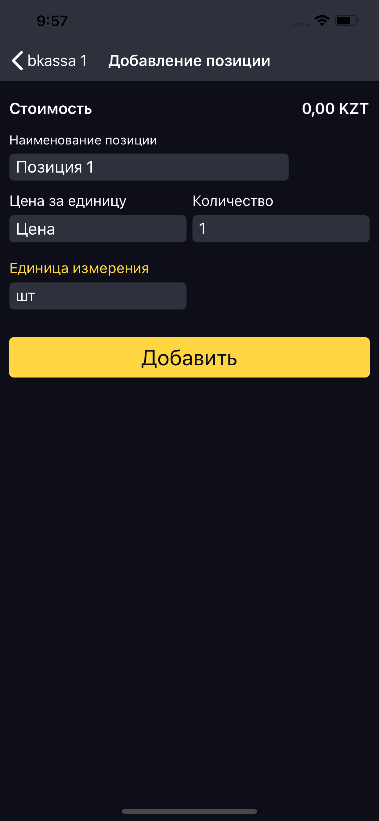 BKASSA screenshot 3