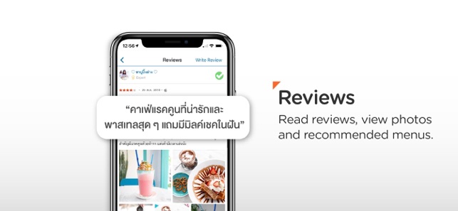 Wongnai(圖4)-速報App