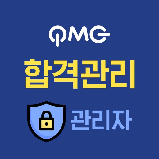 합격관리 관리자