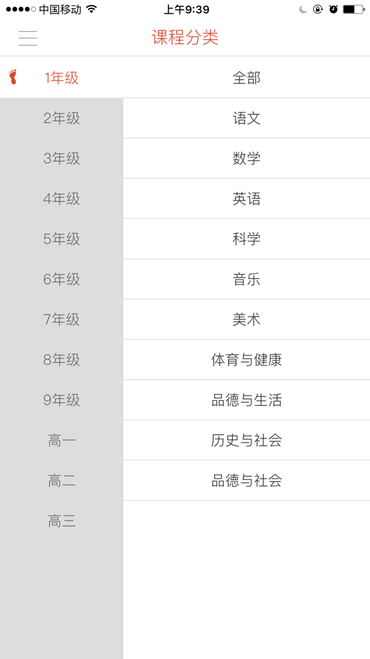 #4. 微课-最IN学习体验,玩转翻转课堂 (iOS) 由: 北京中教启星科技科技股份有限公司