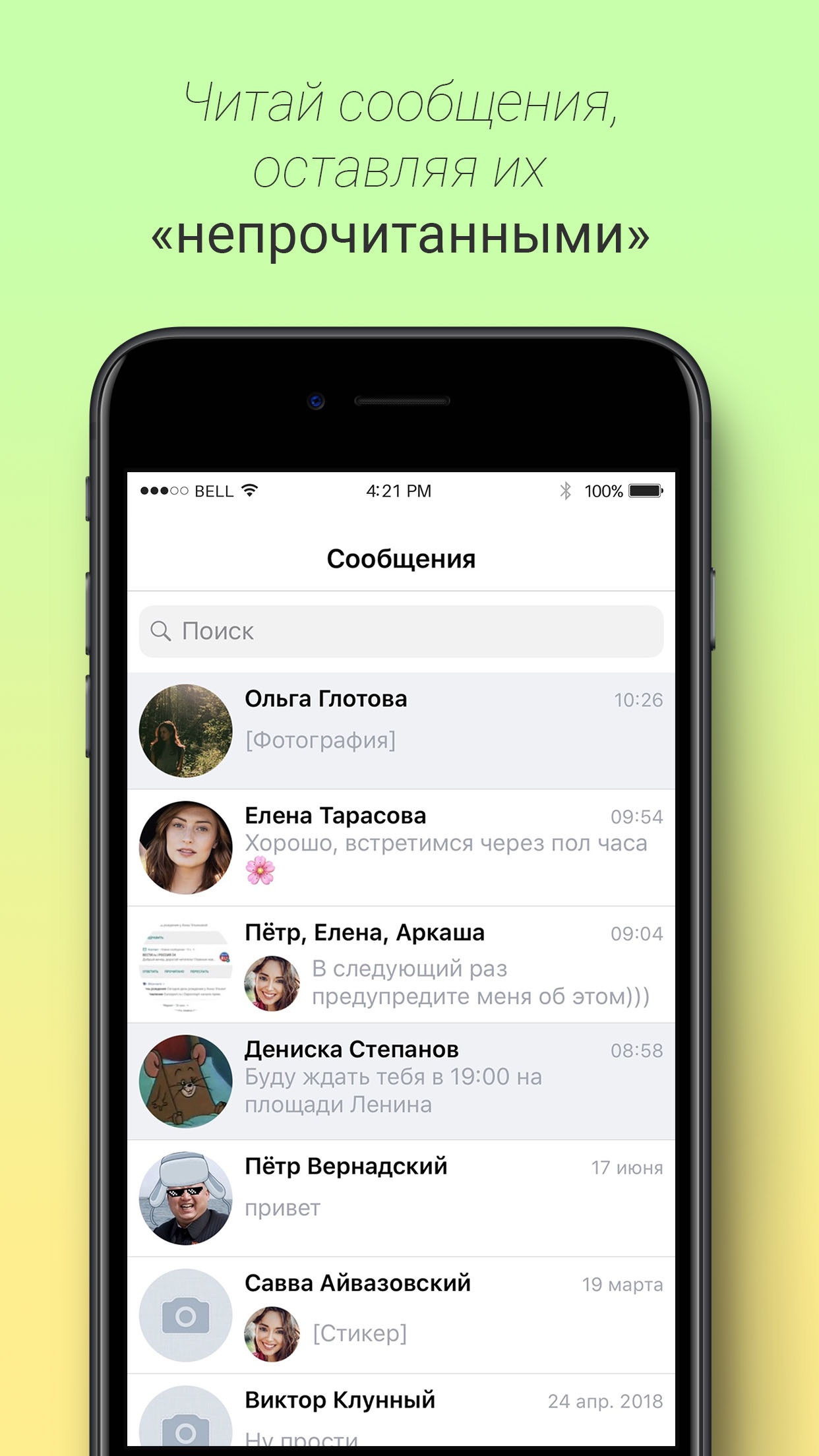 Screenshot 4 of Контакт - клиент для ВК
