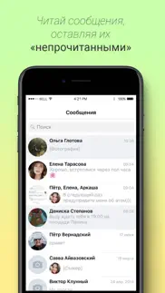 Контакт - клиент для ВК айфон картинки 4