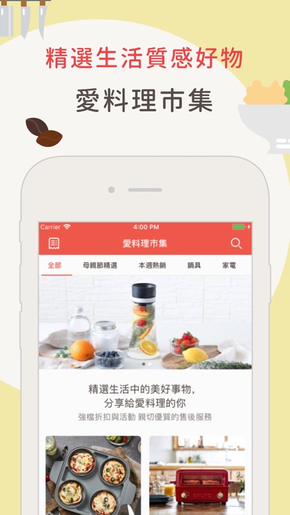 愛料理 screenshot-5