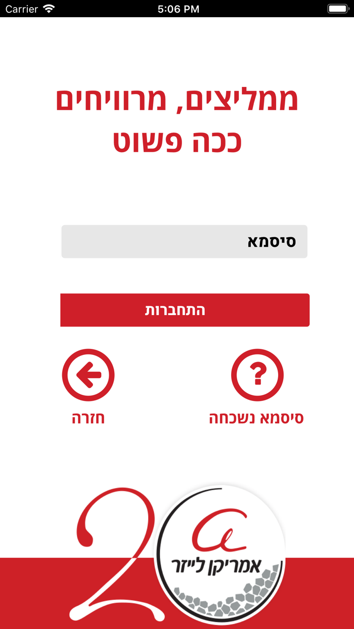 People American Laser