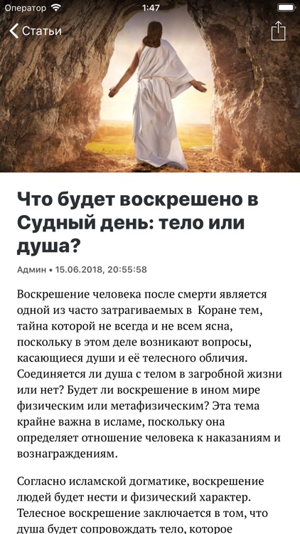 Quranica screenshot-6