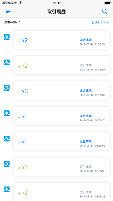 UMS Pay screenshot