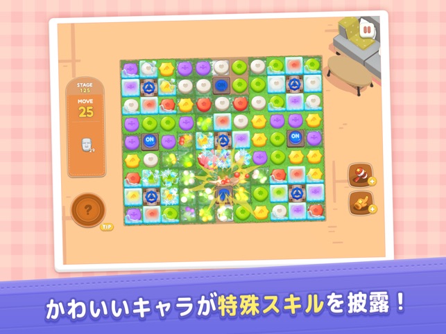 ミイラの飼い方 パズルで育てる不思議な生き物-comico- Screenshot
