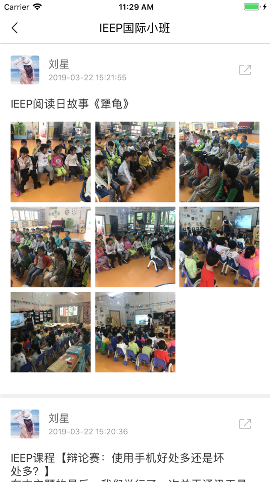 #4. IEEP园长端 (iOS) 由: Guangzhou Zhong You information technology co., LTD