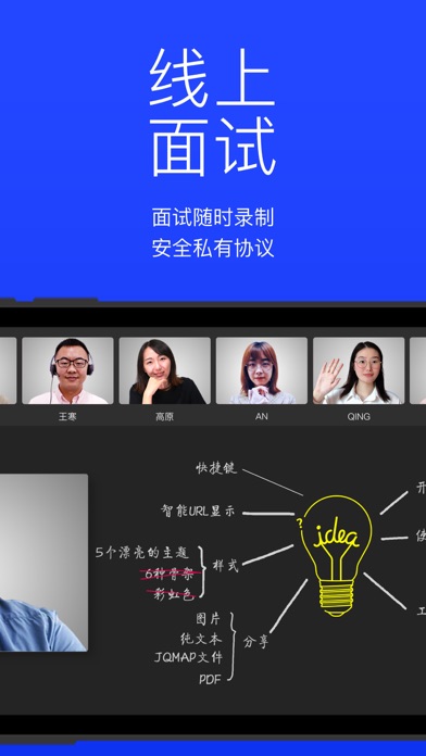 快会·云会议-多人实时视频会议办公软件 screenshot 2