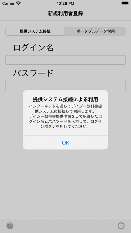 しゃべる教科書 screenshot-5