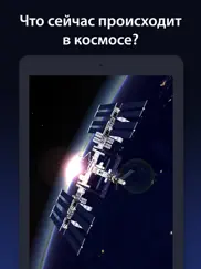 solar walk ads+: Планетарий 3d айпад изображения 4