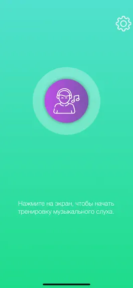 Game screenshot Hearing: ear training. Piano. apk