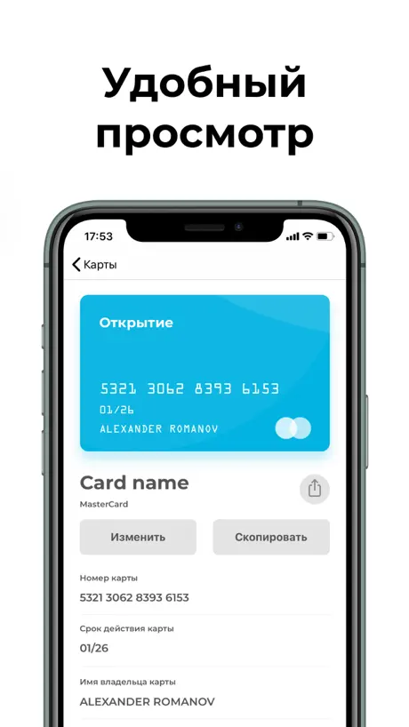 PIN Wallet. Кошелек для карт