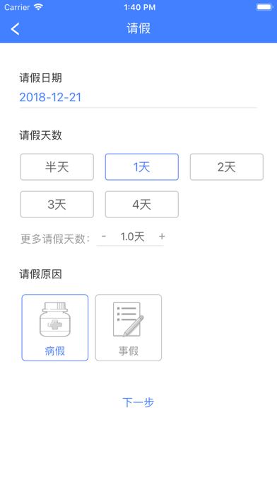 学校传染病监测—家长端 screenshot 3