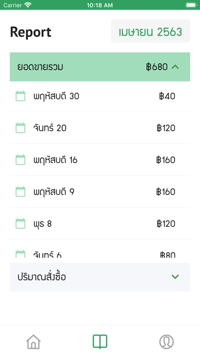 FarmFresh screenshot 4