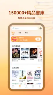 How to cancel & delete 掌閱ireader 2