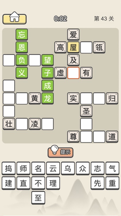 成语接龙 - 疯狂猜词国学游戏