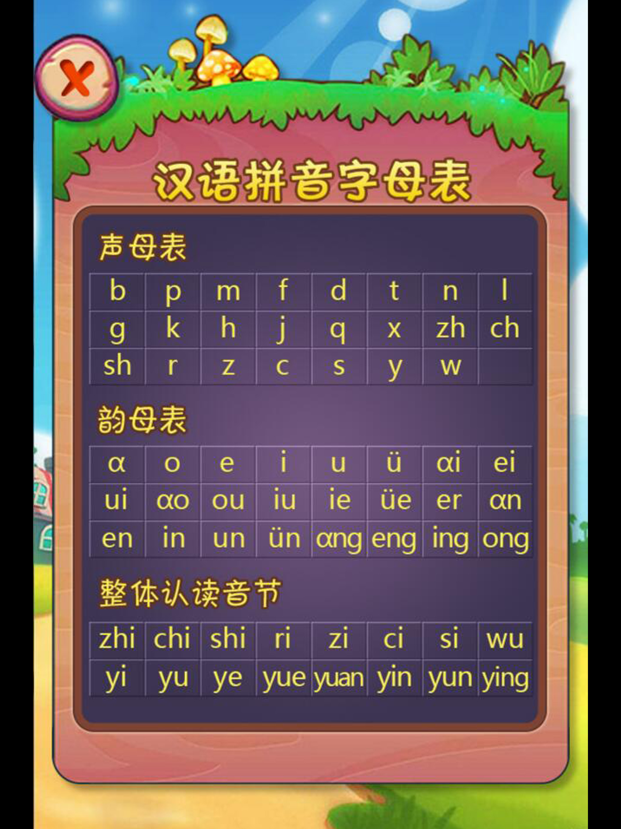 最新小学一年级拼音书写练习