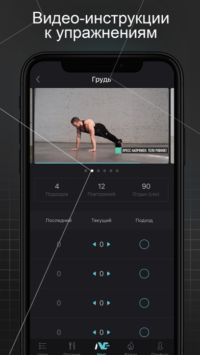Next: тренировки домаのおすすめ画像7