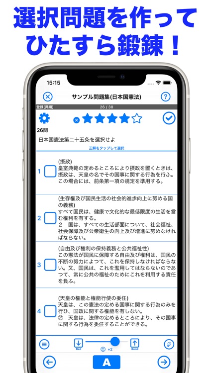 わたしの選択問題(プラス) - 自分で作る選択式問題集