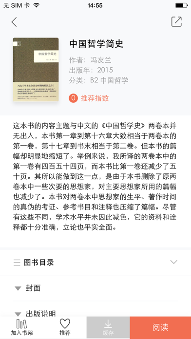 易阅通 screenshot 2