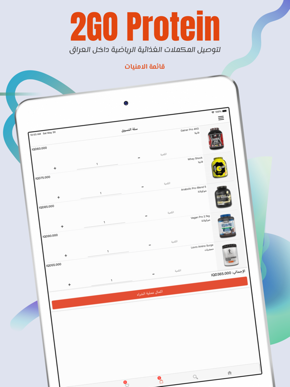 2GO Protein iPad screenshot 7 - Shopping app