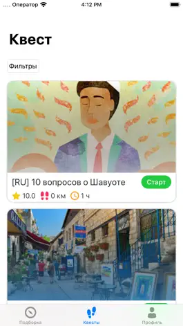 Game screenshot Street Games apk