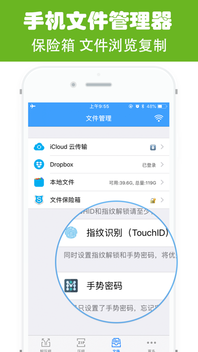 解压缩 - rar,zip压缩文件解压软件 screenshot